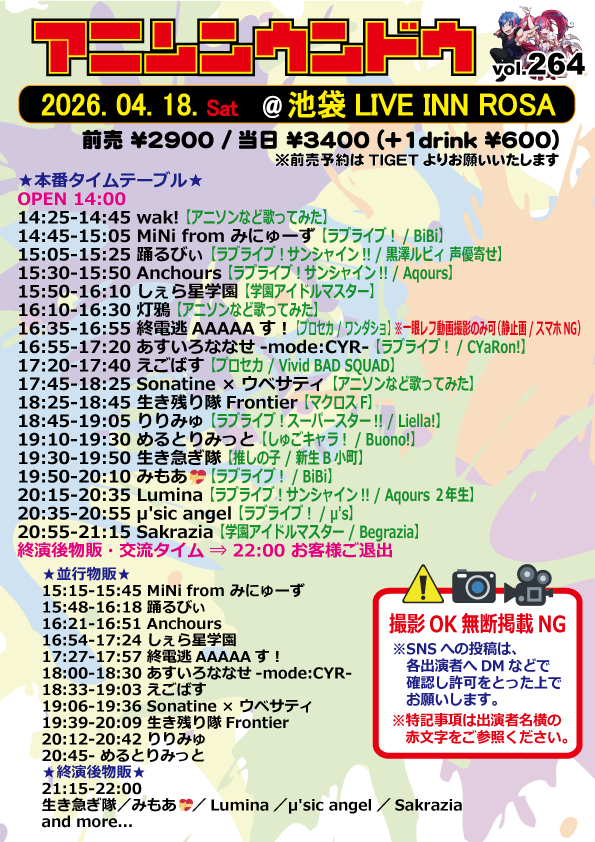 anison_undo's tweet photo. 📣今後のアニソンウンドウ📣

2/28(土)
https://t.co/zfgshD6yiC

3/29(日)
https://t.co/PL08aalGJb

4/18(土)
https://t.co/R2tTr8duu2

前売予約は各日程URLよりお願いします🙇‍♂️
(開催当日の12:00まで)

※以降の日程、出演募集はリプに続きます↓
#アニウン https://t.co/IDPcXZwcVo