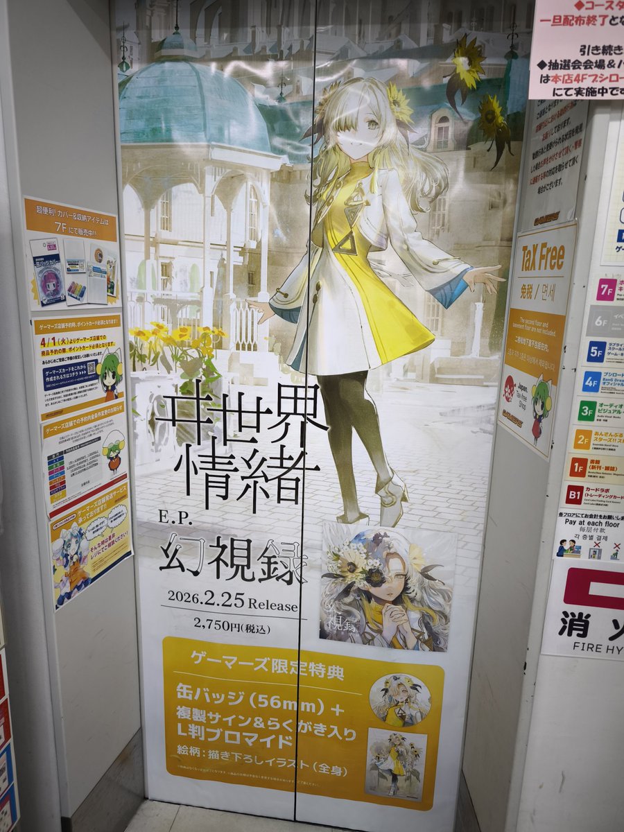 Post by 水乃咲みかん on X: ゲーマーズ！！