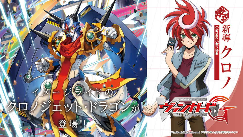 カードファイト!! ヴァンガード公式 (@cfvanguard_PR) / Posts / X