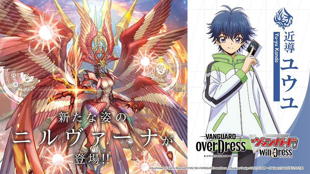 カードファイト!! ヴァンガード公式 (@cfvanguard_PR) / Posts / X