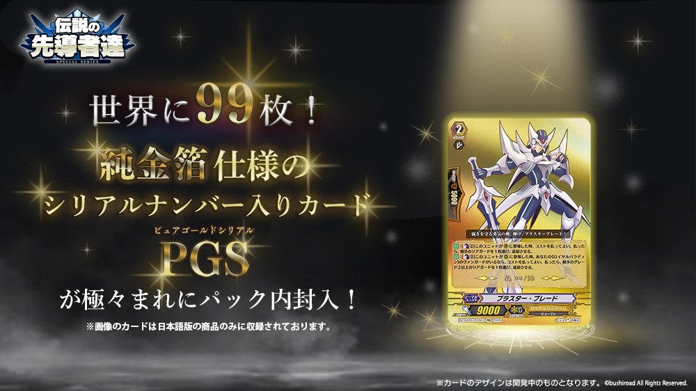 カードファイト!! ヴァンガード公式 (@cfvanguard_PR) / Posts / X