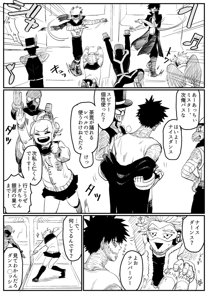 ueshiro's tweet photo. 荼毘くんと敵連合と
私とワルツを https://t.co/0Jtexp21IR