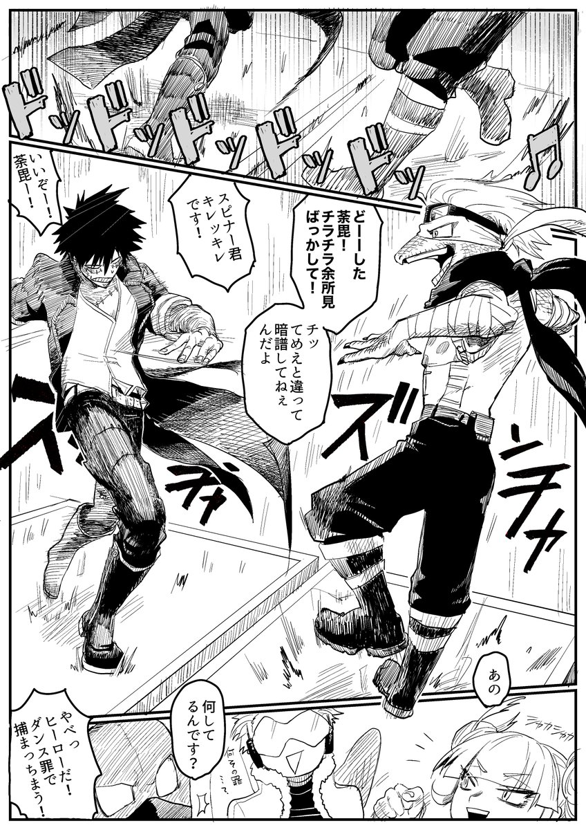 ueshiro's tweet photo. 荼毘くんと敵連合と
私とワルツを https://t.co/0Jtexp21IR