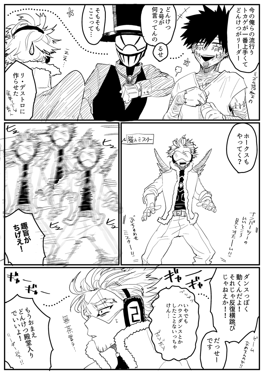 ueshiro's tweet photo. 荼毘くんと敵連合と
私とワルツを https://t.co/0Jtexp21IR