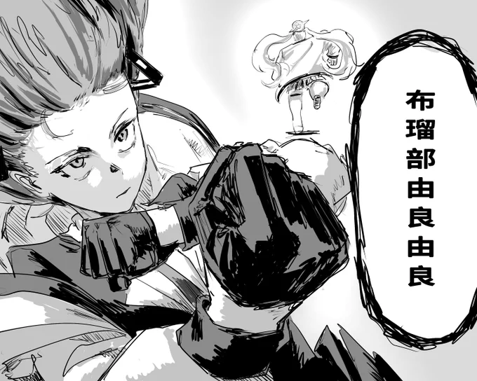 コユキを懲らしめる乙骨ユウカ 