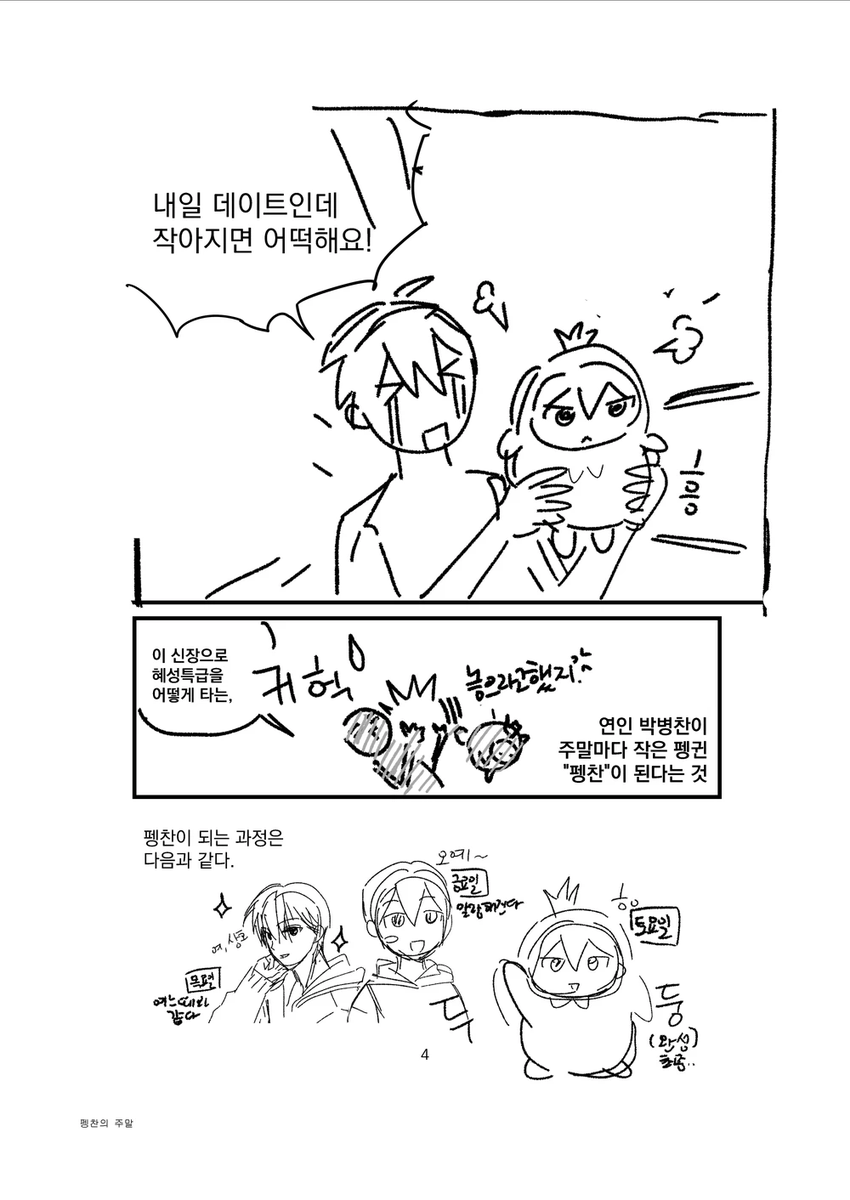 패배히로인x2 tweet media