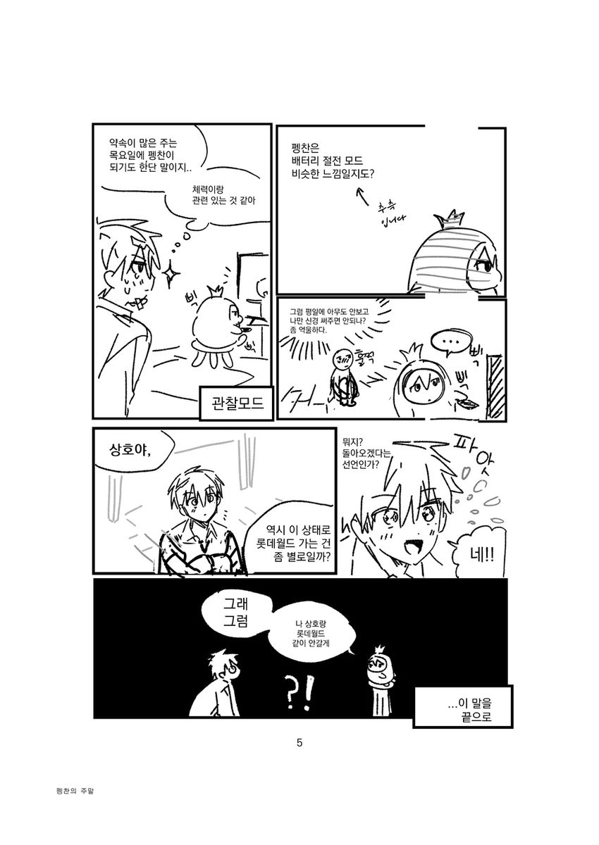 패배히로인x2 tweet media