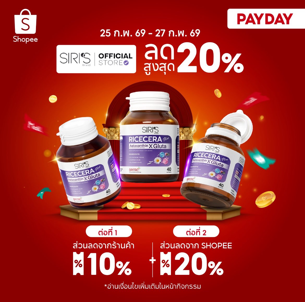 🔥PAY DAY X RICECERA PLUS
ไรซ์เซร่าจัดโปรลดสูงสุดถึง 20%

⭐️ต่อที่ 1 : ส่วนลดจากร้านค้าลดสูงถึง 10%
⭐️ต่อที่ 2 : ส่วนลดจาก Shopee ลดสูงถึง 20%

📍เริ่มโปร 25 - 27 กุมภาพันธ์ 2569 นี้เท่านั้น!!

🛒ช็อปด่วน!!! s.shopee.co.th/8pgZvSQcDY