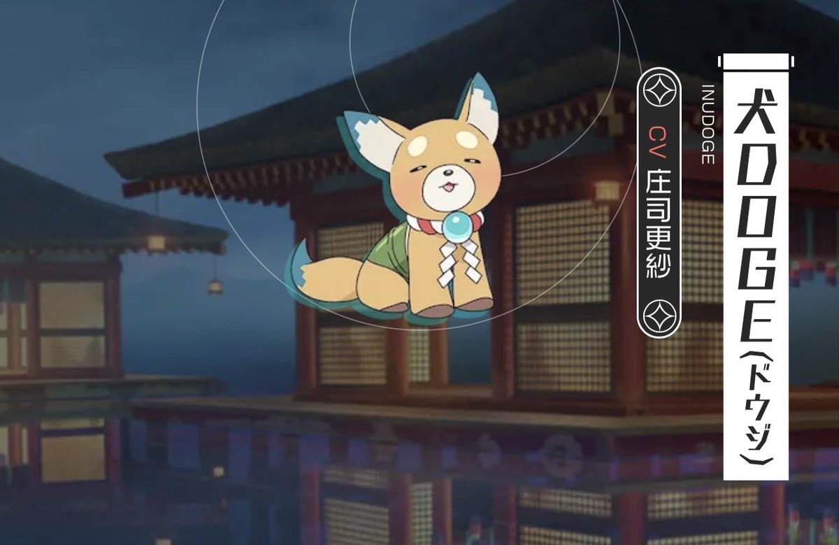 健心 かぐや犬 超かぐや姫！』どうでもいい感想(その2) 犬童子かと思いきや「犬DOGE
