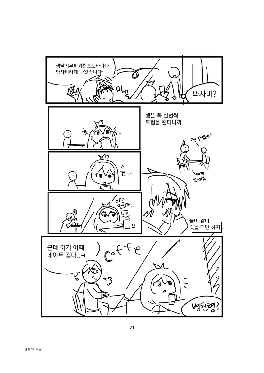 패배히로인x2 tweet media