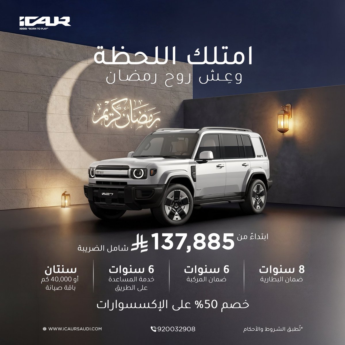 iCAUR saudi tweet media