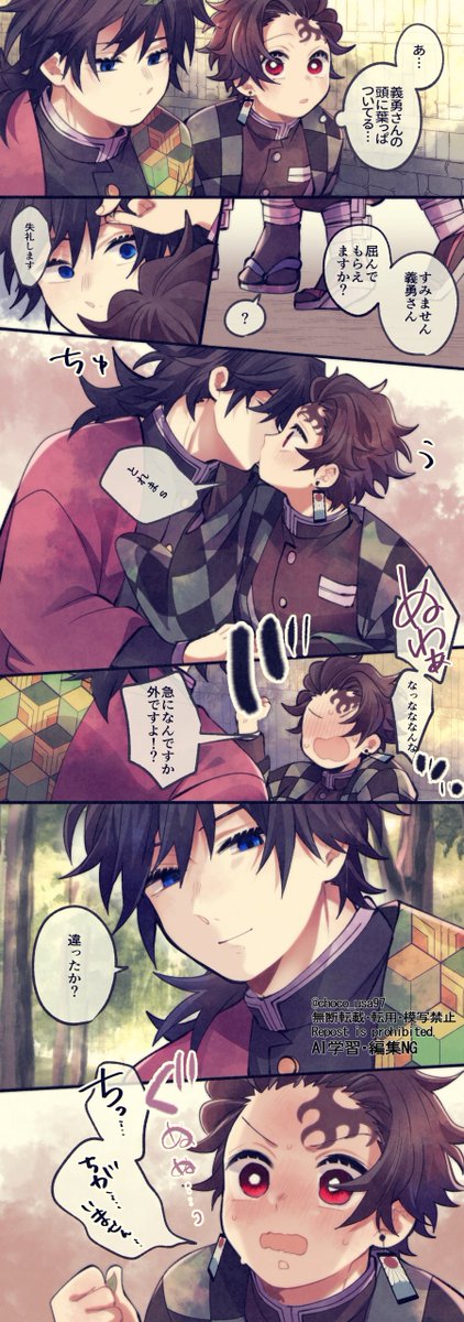 違うけど違わない　義炭