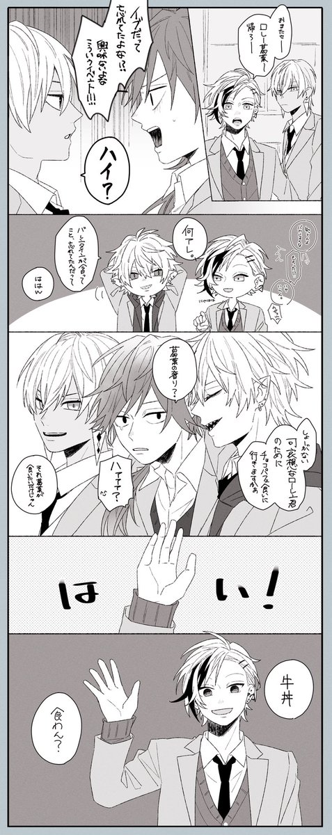 また今年も遅れた、せめ4️⃣の🍫話。
牛丼コラボ!!第二弾始まるぜ!!!みんな食べに行こうぜ!!!!! 