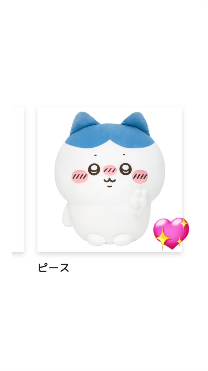 ebiebinatto's tweet photo. @0
【交換】ハチワレだらけくじ ちいかわくじ

譲(👍)：B賞 下剋上、…ってコト！？(2点セット)
求(💖)：A賞 ピース

譲2:求1での交換を探しています。都内手渡しor郵送。長期取引のためフォロワーが極端に少ない・お取引の形跡のない方は辞退させていただく場合があります。お気軽にお声がけ下さい https://t.co/tWhcHaVo14