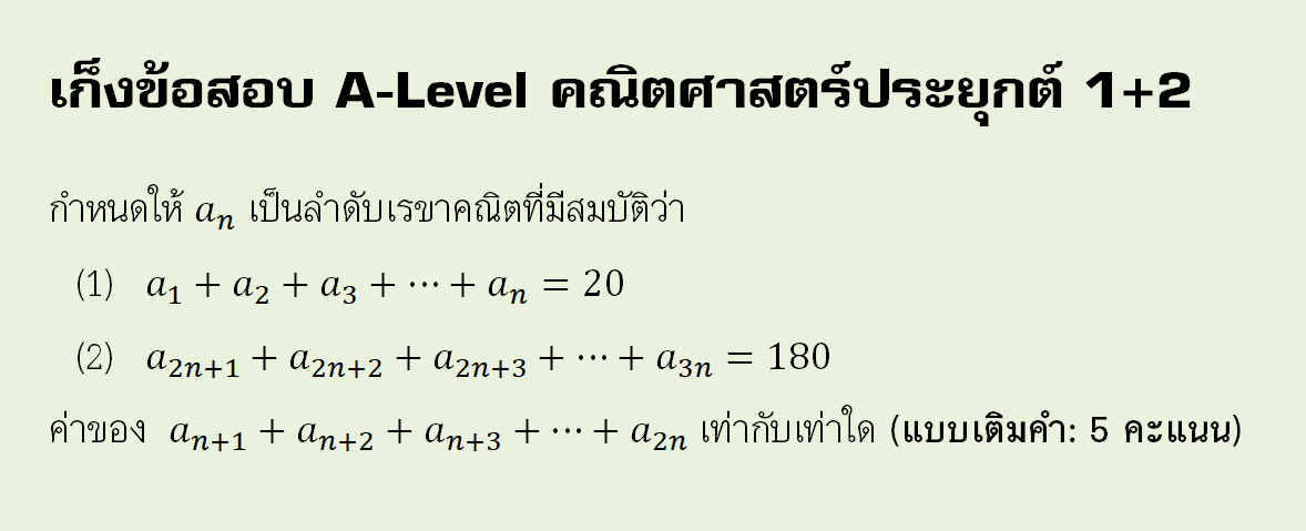 วิถีคนสอบติด tweet media