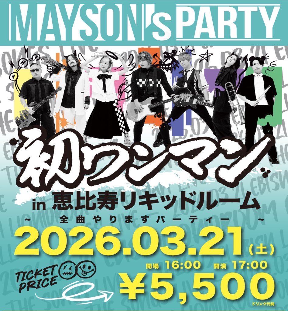 ◤プレイガイド最終先行◢|| 🚨本日最終日🚨 申し込み忘れてない