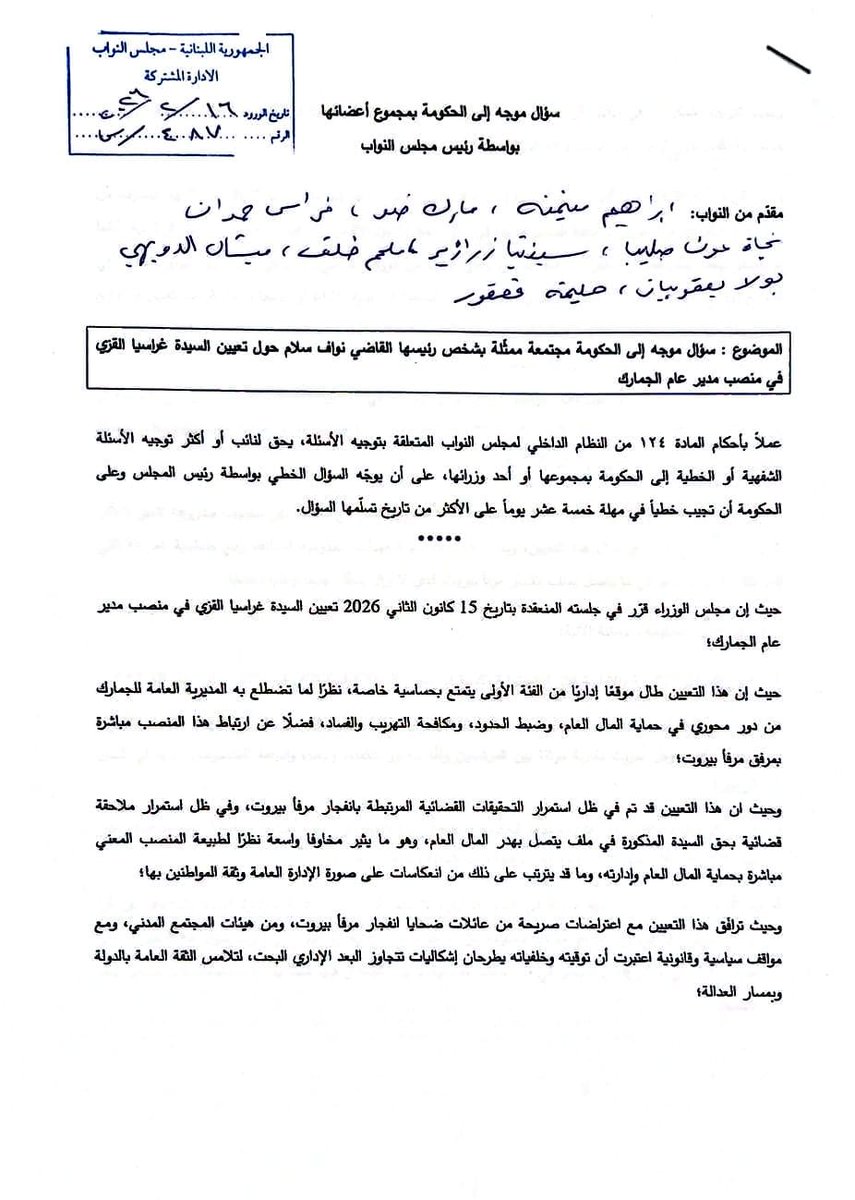 لنا - حزب ديمقراطي اجتماعي tweet media