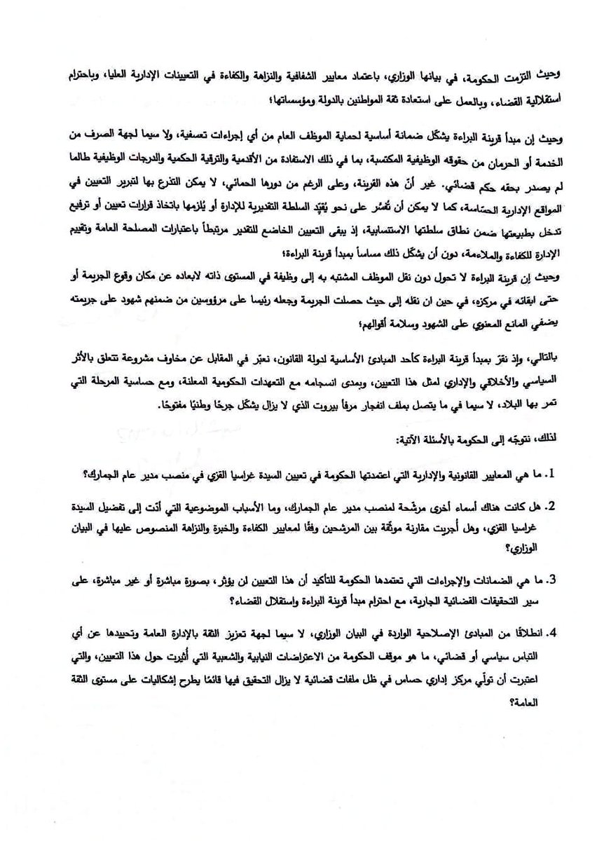 لنا - حزب ديمقراطي اجتماعي tweet media