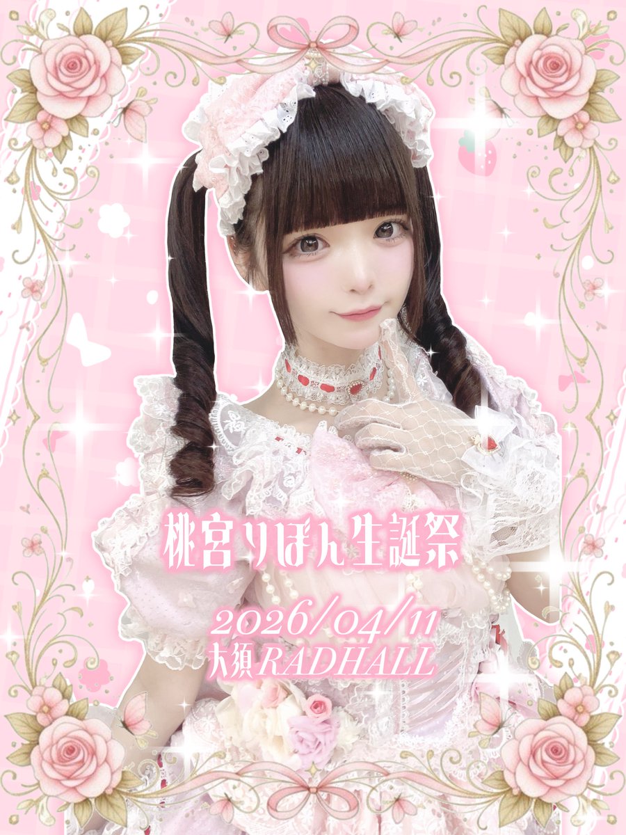 ななえる(為永七海) ナト☆カン/星のカケラ (@frambois_e) / Posts / X