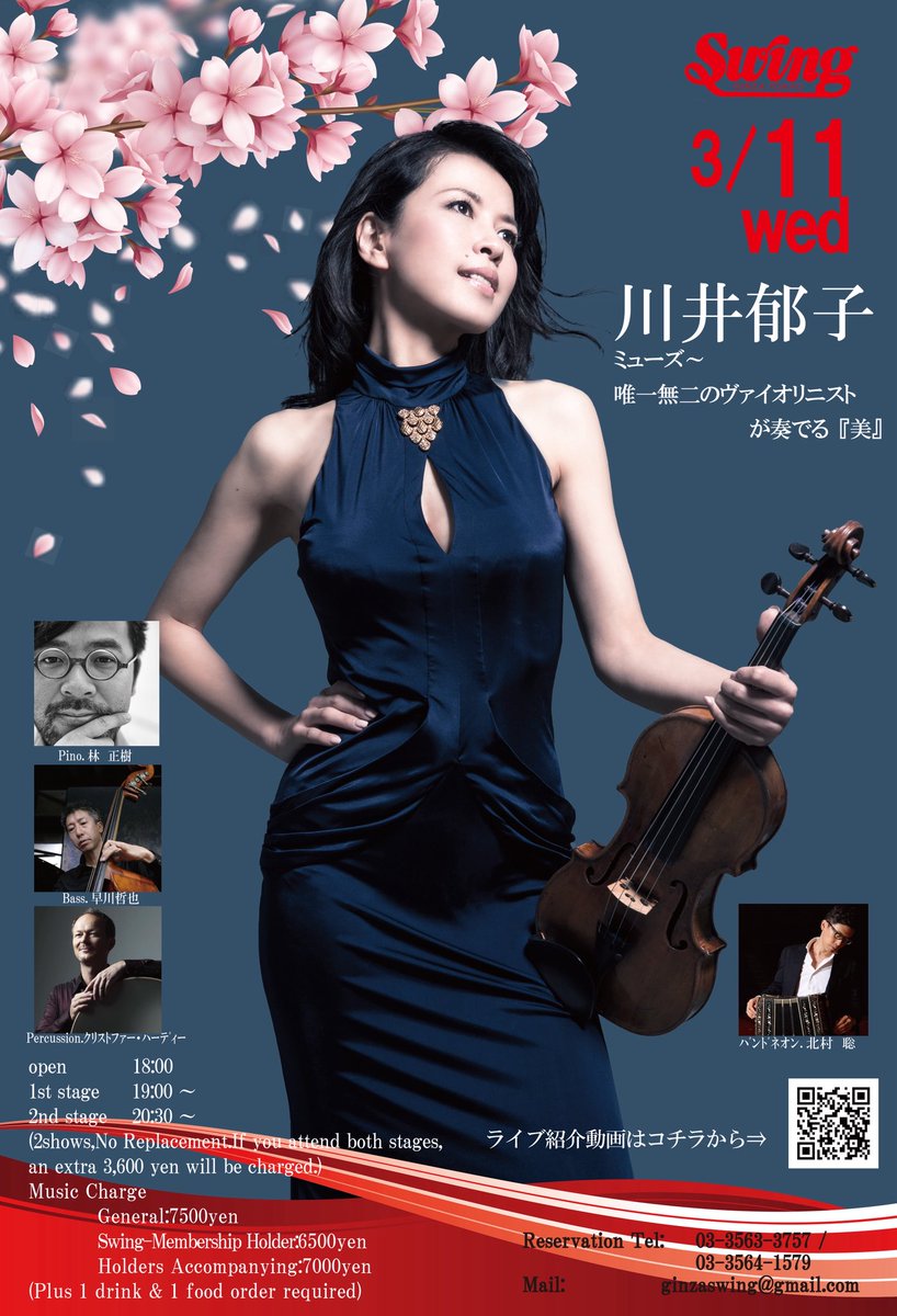 川井郁子 official (@IkukoKawai_Vn) / Posts / X