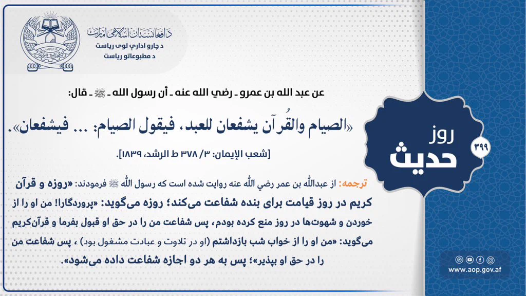 ریاست عمومی اداره امور ا.ا.ا (@AOP_IEA) on X