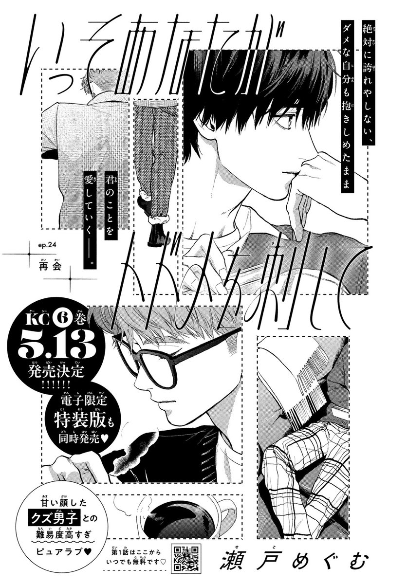 瀬戸めぐむ (@megumu_st) / Posts / X