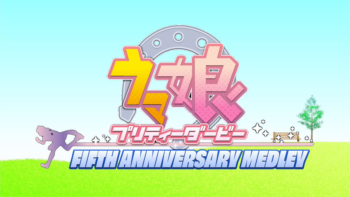 TANs2864's tweet photo. ウマ娘アプリリリース5周年を記念して、再びウマ娘楽曲でメドレーを制作いたしました！
 #ウマ娘 #ウマ娘プリティーダービー #umamusume
↓ニコニコ動画 
https://t.co/dehF2qYZiG
↓youtube
https://t.co/B6iLoA8taA https://t.co/vm2a8OI0Rq