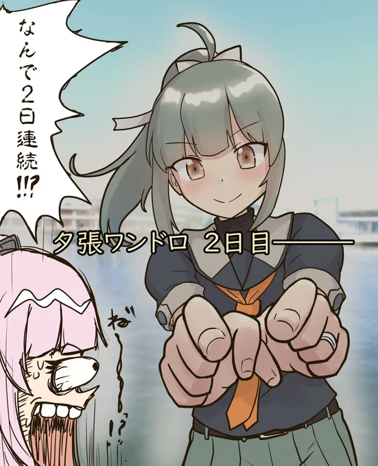 もう二度と使う機会がなさそうな夕張貼って寝る。 