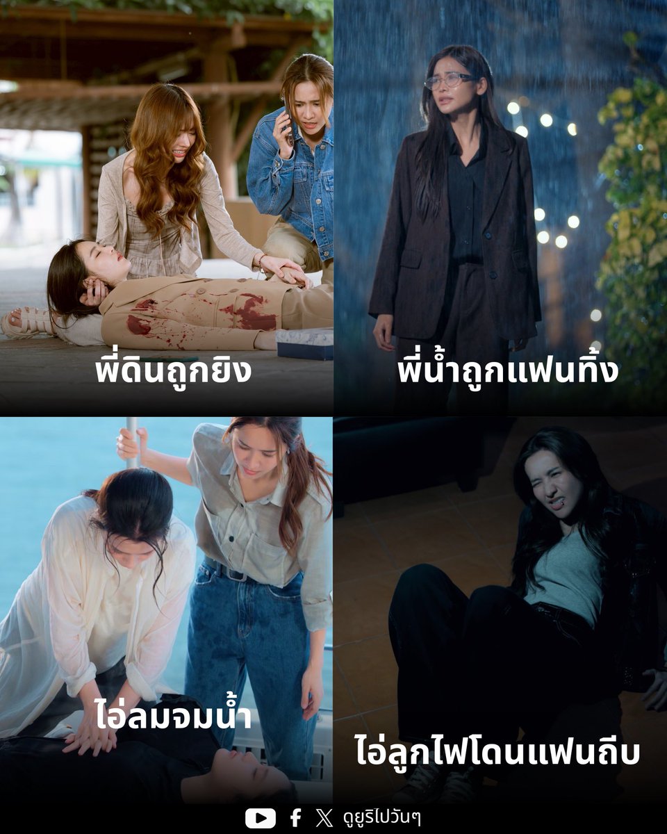อันนี้คือไครแมคของแต่ละเรื่อง… ใช่มะ 🤣

#4Elements #บ้านวาทินวณิช
#NorthStarEntertainment