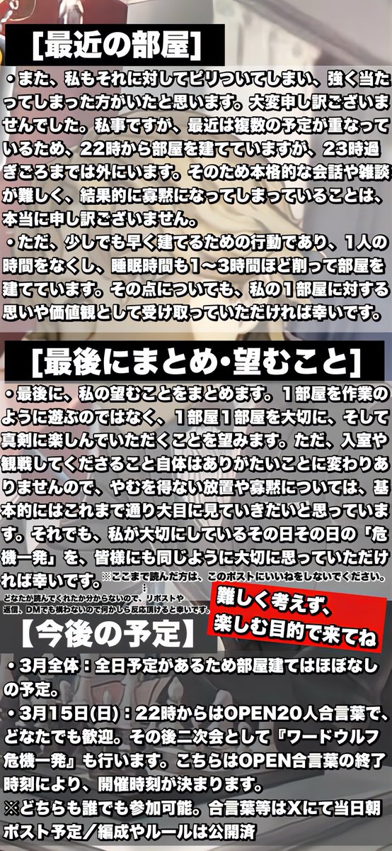 choco_emmaa's tweet photo. 【　常連さん２回以上参加した事のある方へ　】
・今後も入室して下さる方は、必ずお読み下さい。

危機一発部屋主　ＣＨＯＣＯ https://t.co/S8dgAIVAgp