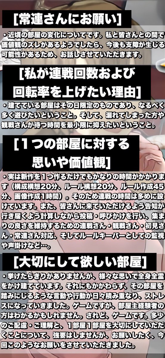 choco_emmaa's tweet photo. 【　常連さん２回以上参加した事のある方へ　】
・今後も入室して下さる方は、必ずお読み下さい。

危機一発部屋主　ＣＨＯＣＯ https://t.co/S8dgAIVAgp
