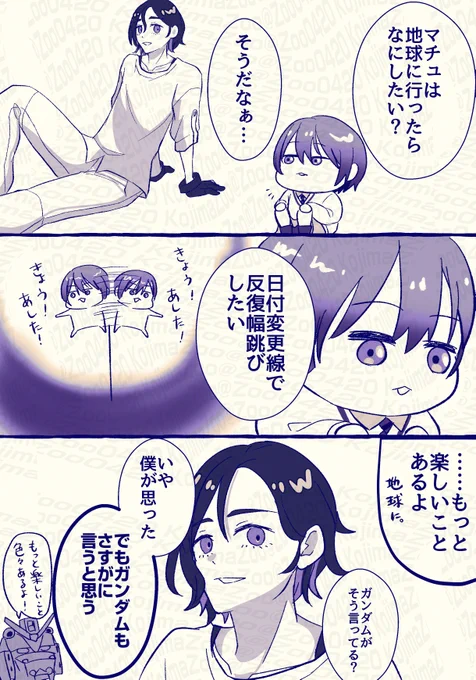 シュウ+㋮チュ 