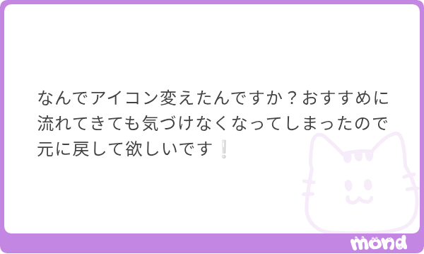 決して、新しいアイコンを覚えるという努力をしない人