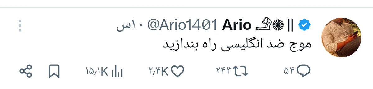 همینقدر پرت و پلا نوشتید که هر کسی به خودش اجازه میده احساسات ایرانیان را به بازی بگیره
#پرچم_شیر_و_خورشید
