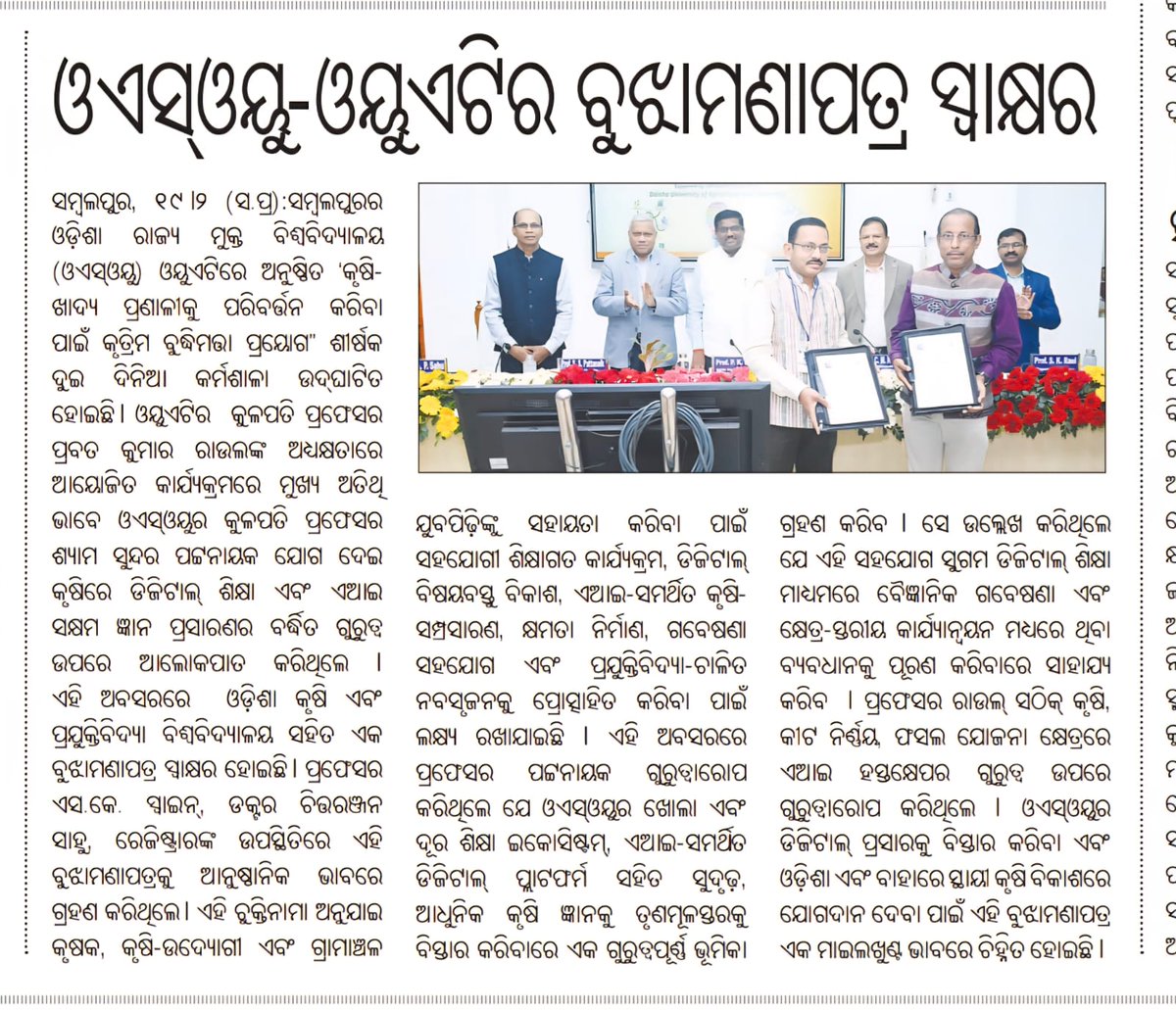 OsouOdisha's tweet image. OSOU Signs MoU with OUAT to Advance AI-Driven Agri-Education and Innovation