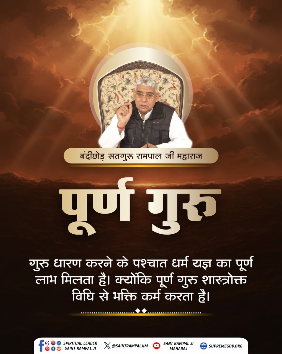 #सत_भक्ति_संदेश