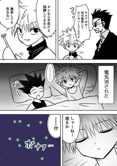 目を閉じると見えるやつ 