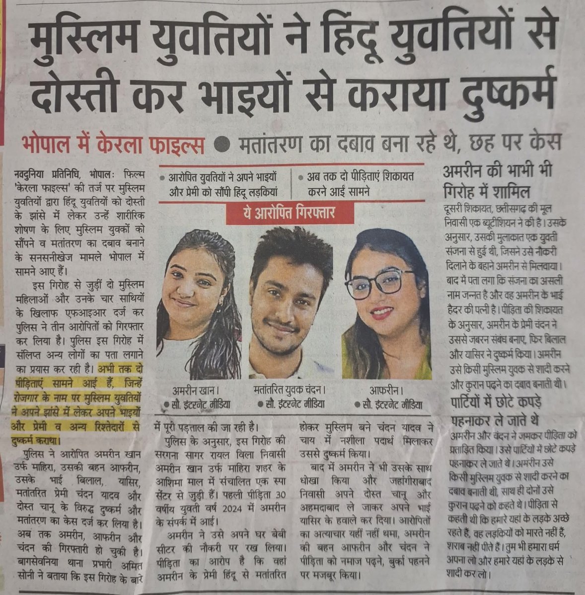 Arun_ka_adhyay's tweet photo. भोपाल में केरला फाइल्स!
#MotoGPIndiaReturns
#godnighttuesdey
#MotoGPIndiaReturns
#pakvsend https://t.co/14UyWMuEh3