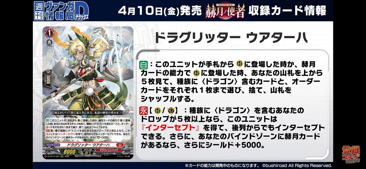 汎用やけど幻影ユースベルクに寄ってる効果やな #ヴァンガード