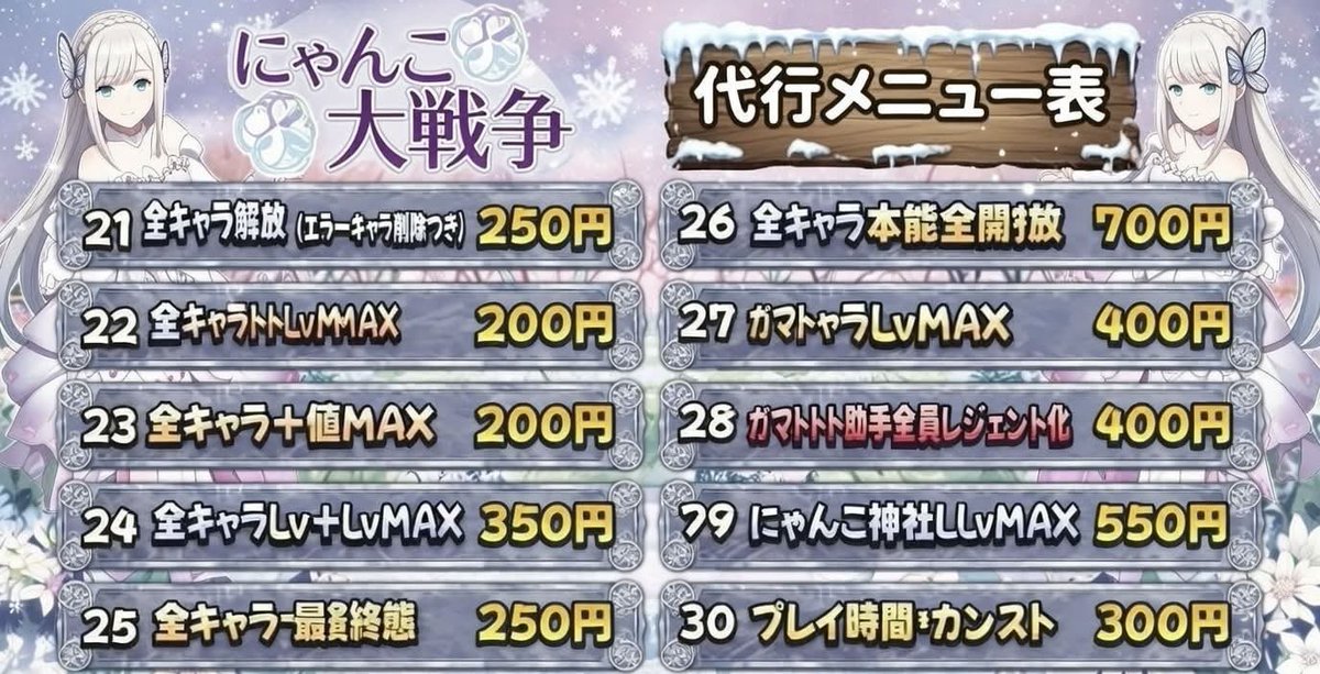 スイーン【にゃんこ大戦争代行】 tweet media