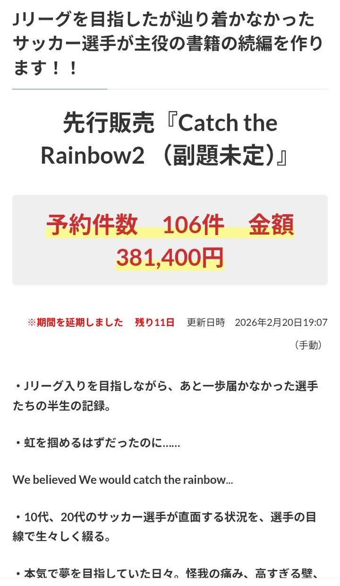 緒方 卓也🇱🇦サッカー選手 tweet media