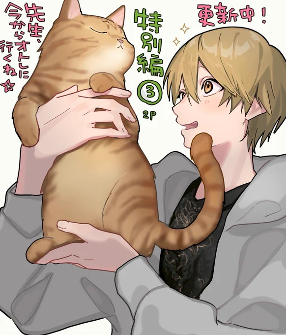 RP 本日、特別編③更新されております🌸 