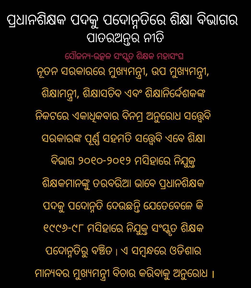 Sukanta Kumar Kar tweet media