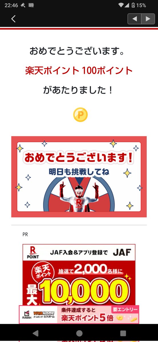 ih_Chankoma's tweet photo. 当たるとは https://t.co/LgJn17LNEv