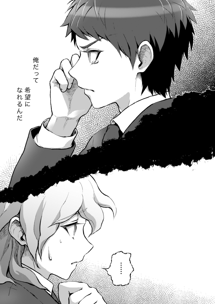 ダンロン2日向&狛枝中心オールキャラ感想妄想超捏造漫画① 1/15
初代/2/ゼロのネタバレ有。なんでも許せる人専用
10年以上前に本で出したシリーズのweb再録になります 