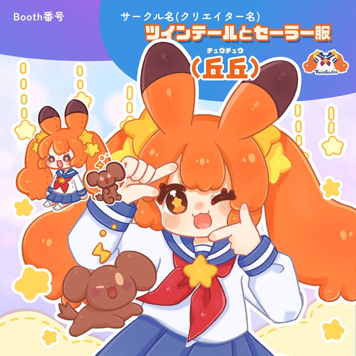 丘丘🌟通販中 (@loliqiuqiu) / Posts / X