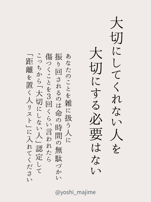 yoshi_majime's tweet photo. 徹底すること。 https://t.co/IhRo8GrXXC