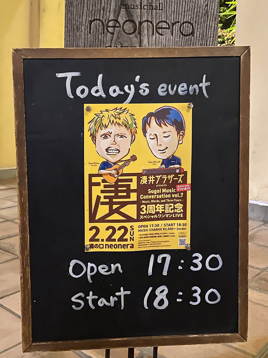 11.ホットホットサマー
12.刹那を生きる命なら
13.DO ME BABY (SBB)
14.はじまりはいつも五月晴れ (SBB)
15.ナツメグ (SBB)
16.西村さん (SBB)
17.Sugoi Rag (SBB)
18.ハッピーエンドのすぐ傍に (SBB)
19.スゴイロックンロール (SBB)
En1.まちあわせ
En2.さよなら人類 (SBB)
