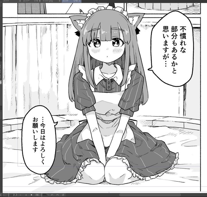 可愛い、よりも可愛すぎる、を意識して描くぞ! 