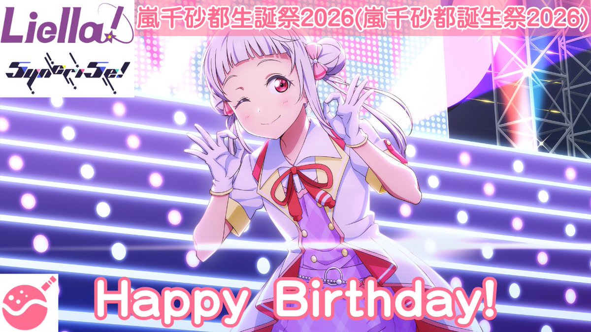 千砂都ちゃん 誕生日おめでとう！🎉🎊✨ ダンスで多くの結果を大会で